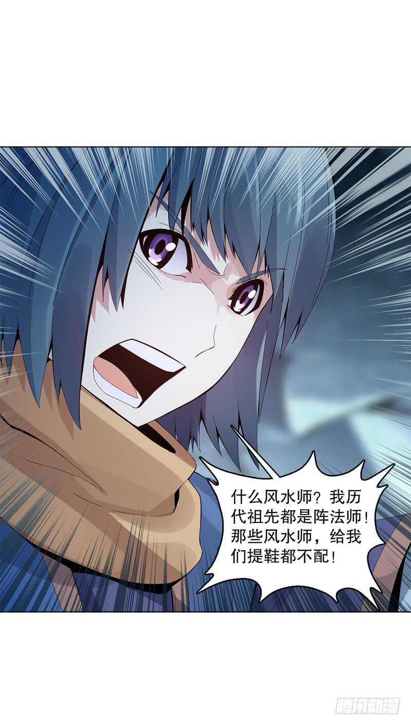 天神诀韩漫全集-第三十五集 传承武魂无删减无遮挡章节图片 