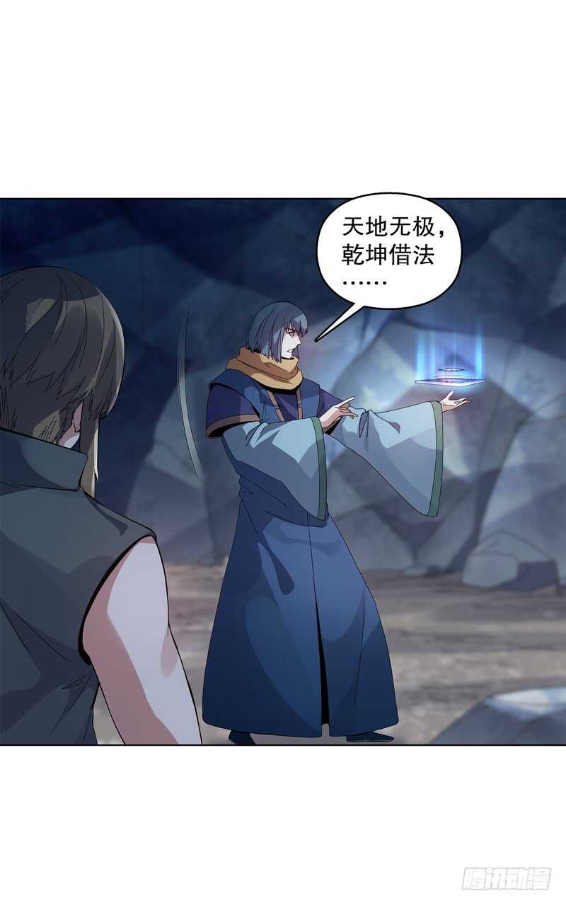 天神诀韩漫全集-第三十五集 传承武魂无删减无遮挡章节图片 