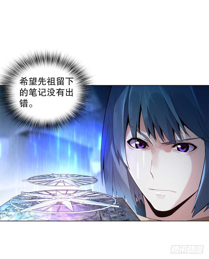 天神诀韩漫全集-第三十五集 传承武魂无删减无遮挡章节图片 