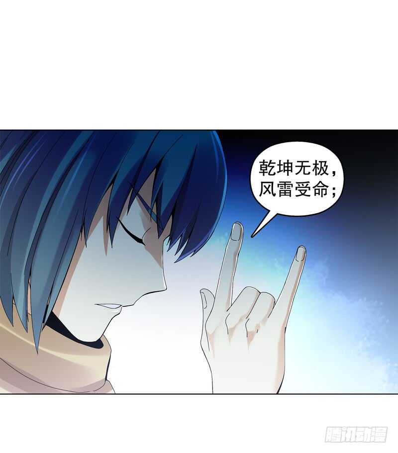 天神诀韩漫全集-第三十五集 传承武魂无删减无遮挡章节图片 