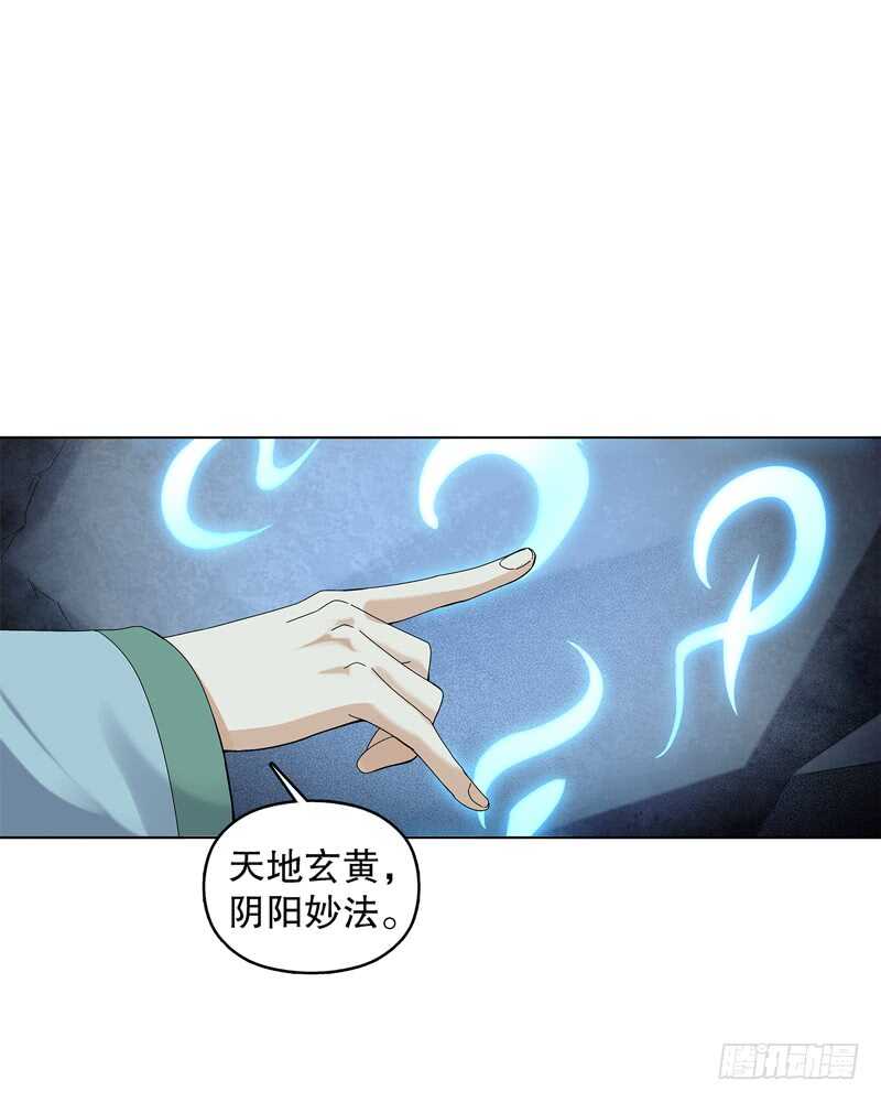 天神诀韩漫全集-第三十五集 传承武魂无删减无遮挡章节图片 