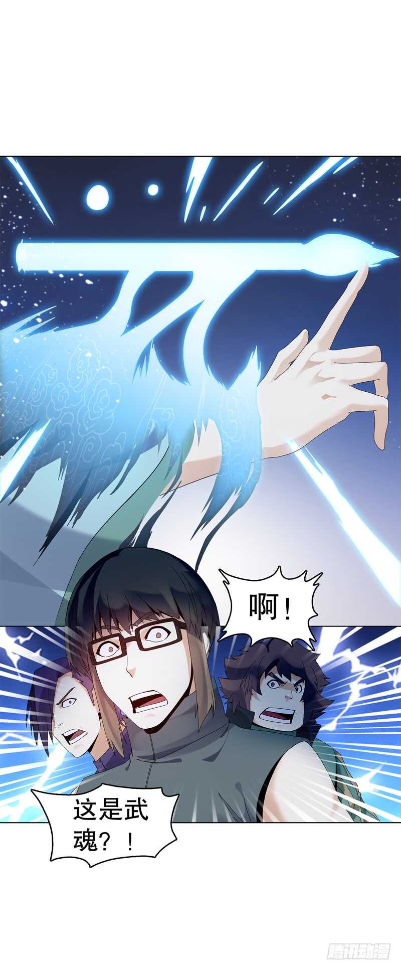 天神诀韩漫全集-第三十五集 传承武魂无删减无遮挡章节图片 