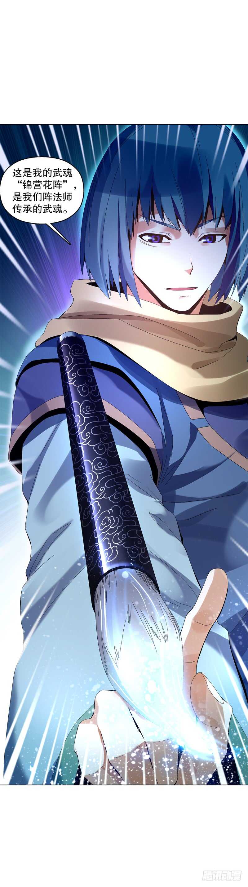 天神诀韩漫全集-第三十五集 传承武魂无删减无遮挡章节图片 