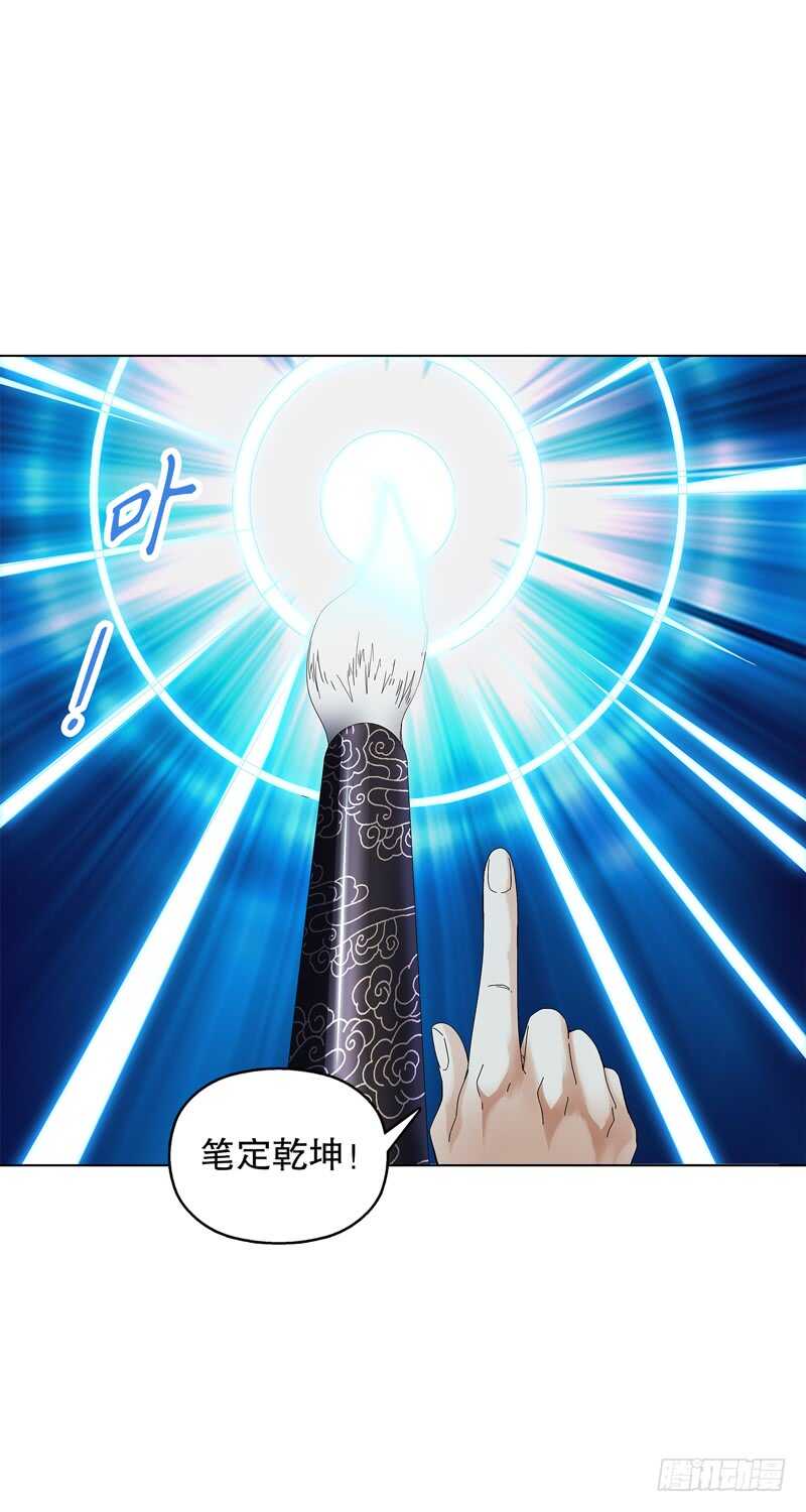 天神诀韩漫全集-第三十五集 传承武魂无删减无遮挡章节图片 