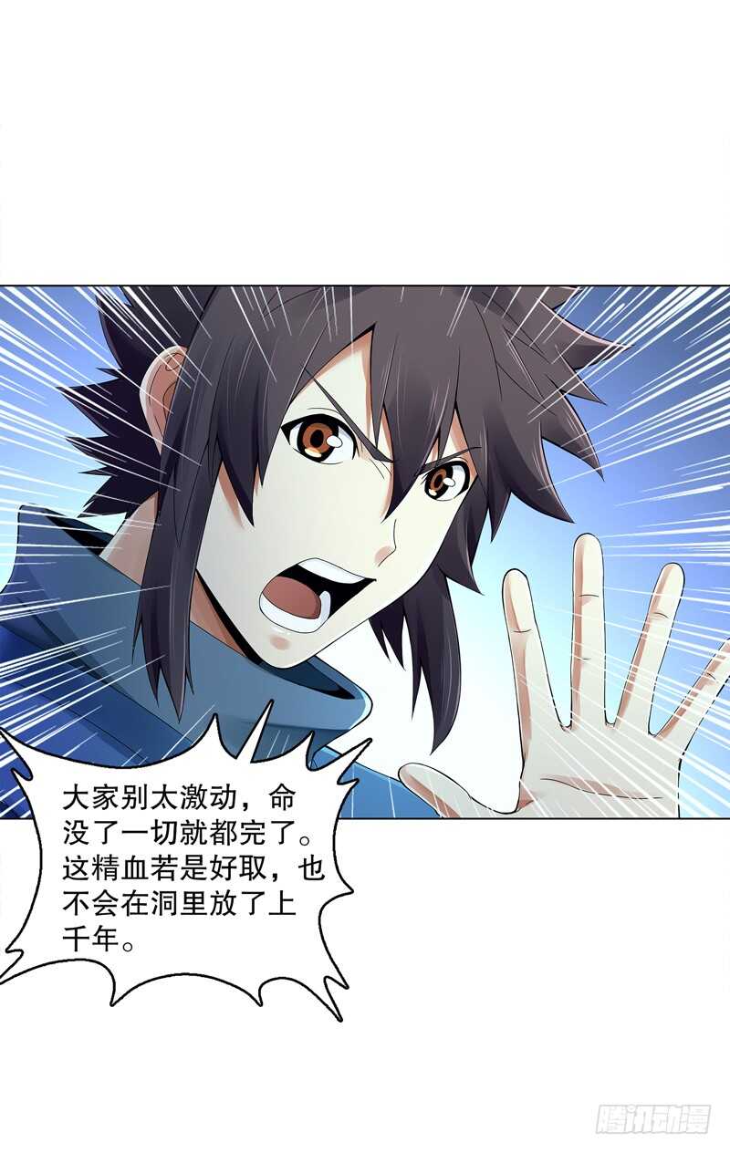 天神诀韩漫全集-第三十五集 传承武魂无删减无遮挡章节图片 
