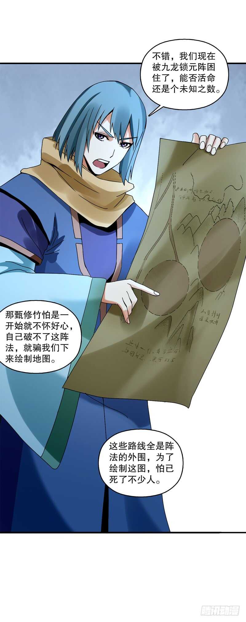 天神诀韩漫全集-第三十五集 传承武魂无删减无遮挡章节图片 