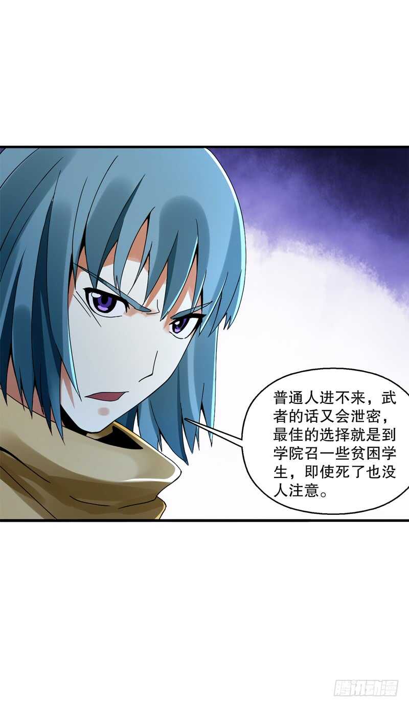 天神诀韩漫全集-第三十五集 传承武魂无删减无遮挡章节图片 