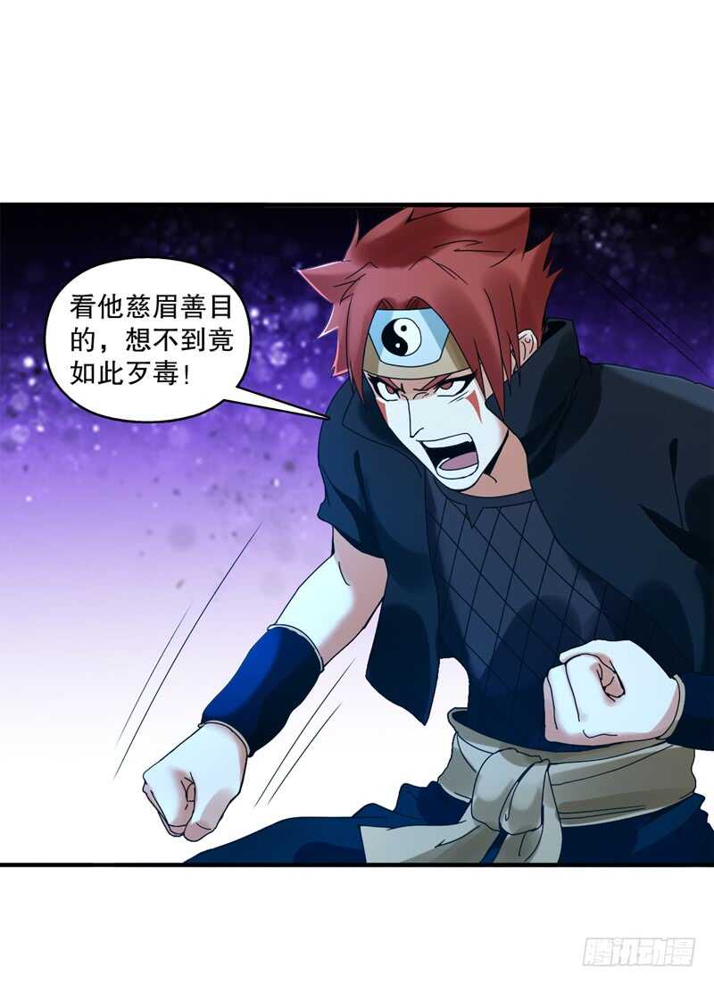 天神诀韩漫全集-第三十五集 传承武魂无删减无遮挡章节图片 