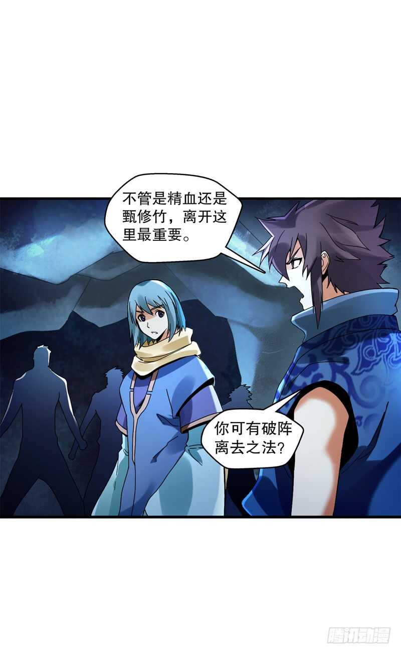 天神诀韩漫全集-第三十五集 传承武魂无删减无遮挡章节图片 