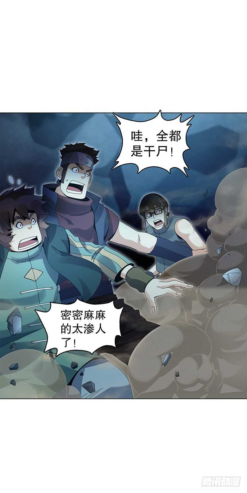 天神诀韩漫全集-第三十六集 破阵之法无删减无遮挡章节图片 