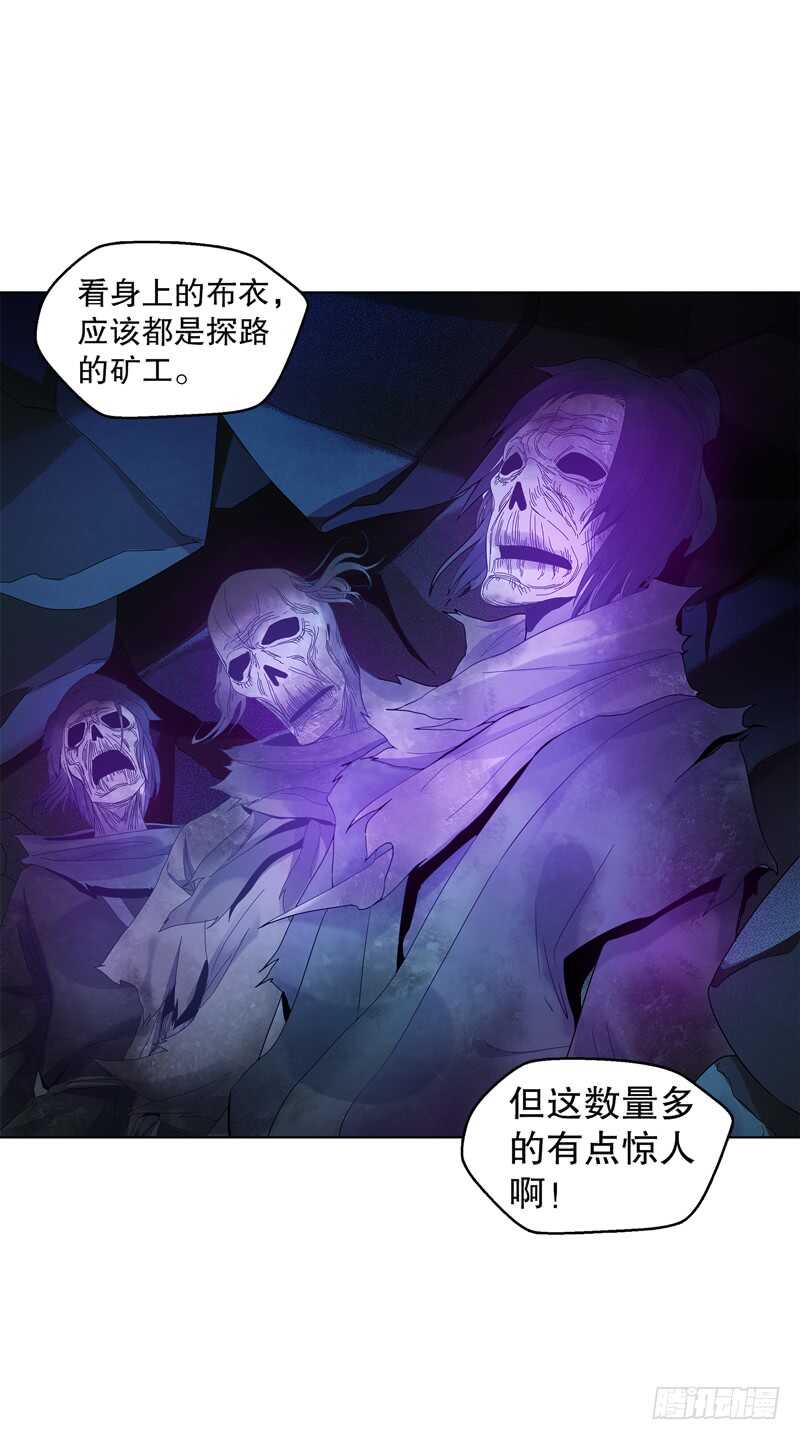 天神诀韩漫全集-第三十六集 破阵之法无删减无遮挡章节图片 
