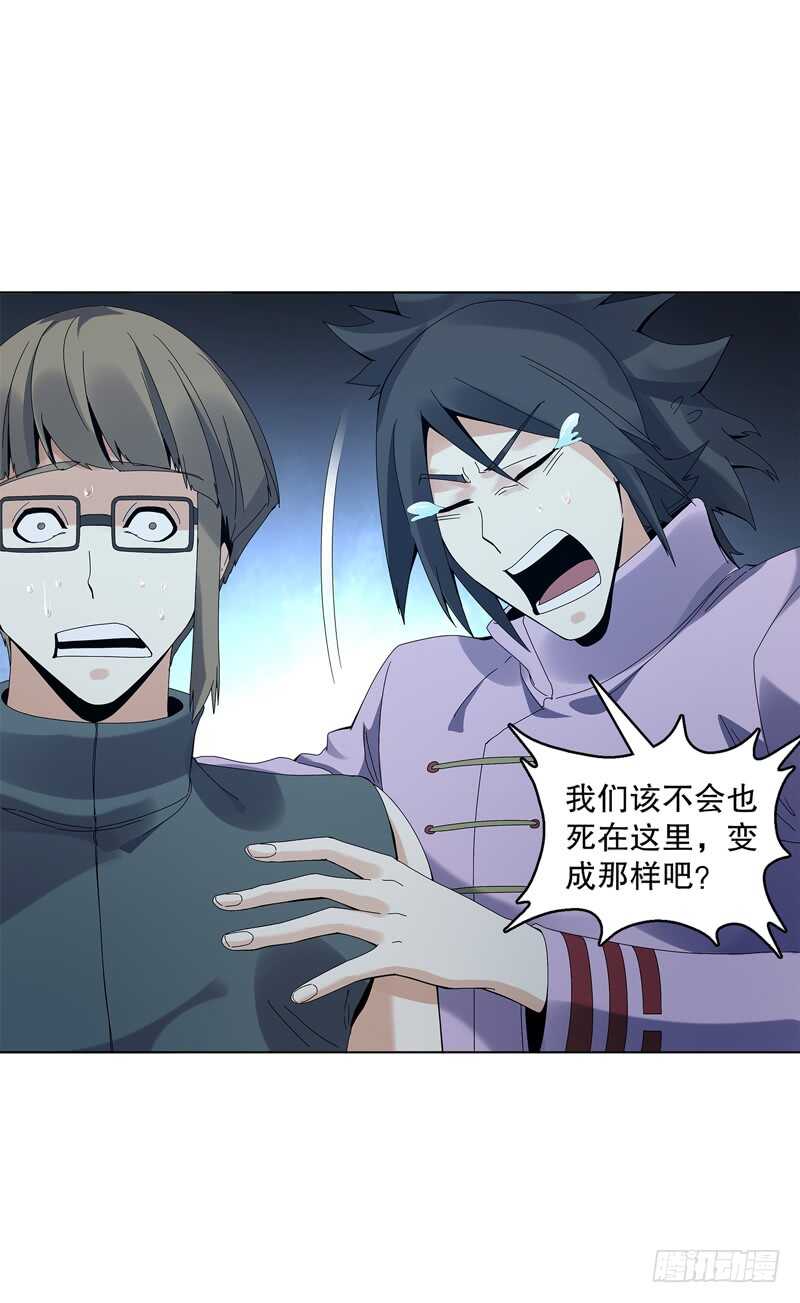 天神诀韩漫全集-第三十六集 破阵之法无删减无遮挡章节图片 