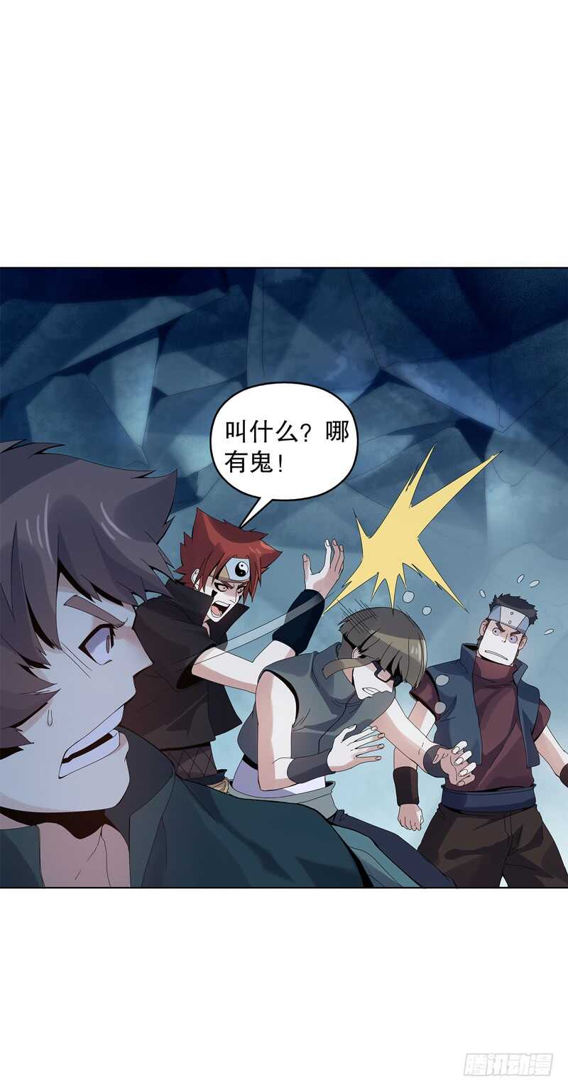 天神诀韩漫全集-第三十六集 破阵之法无删减无遮挡章节图片 