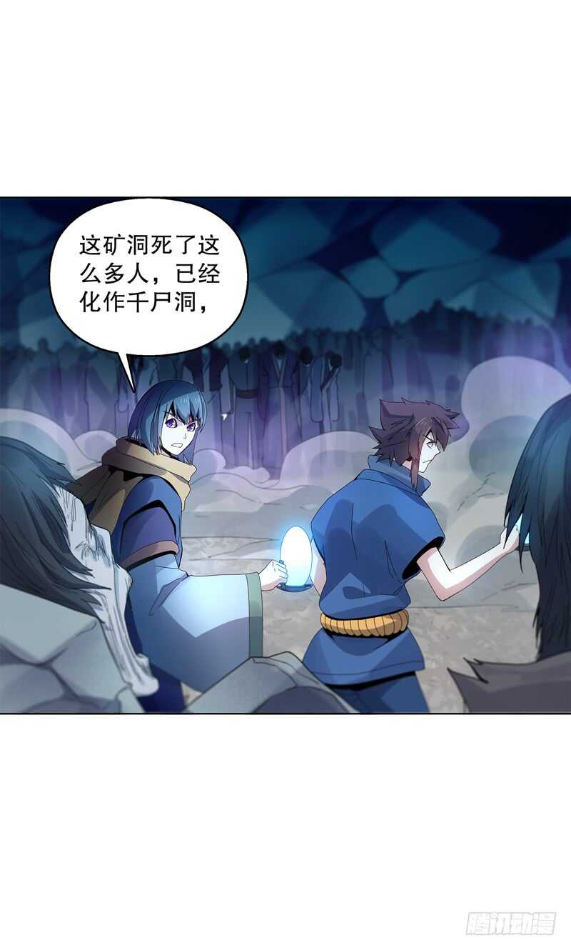 天神诀韩漫全集-第三十六集 破阵之法无删减无遮挡章节图片 