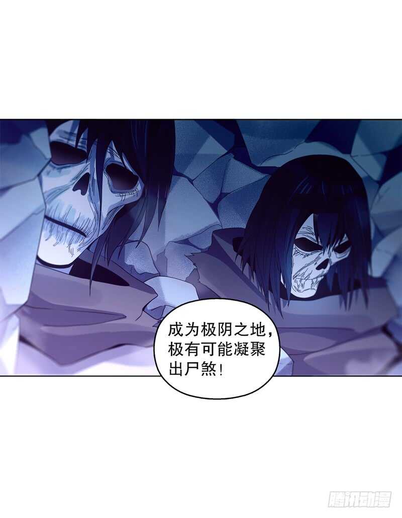 天神诀韩漫全集-第三十六集 破阵之法无删减无遮挡章节图片 