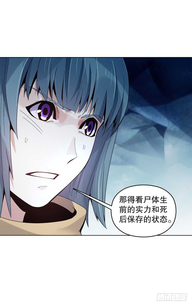 天神诀韩漫全集-第三十六集 破阵之法无删减无遮挡章节图片 
