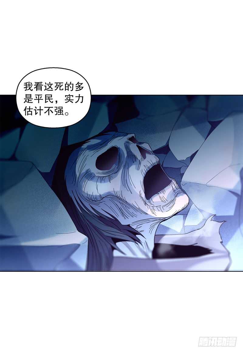 天神诀韩漫全集-第三十六集 破阵之法无删减无遮挡章节图片 