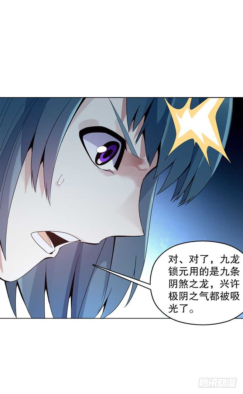 天神诀韩漫全集-第三十六集 破阵之法无删减无遮挡章节图片 