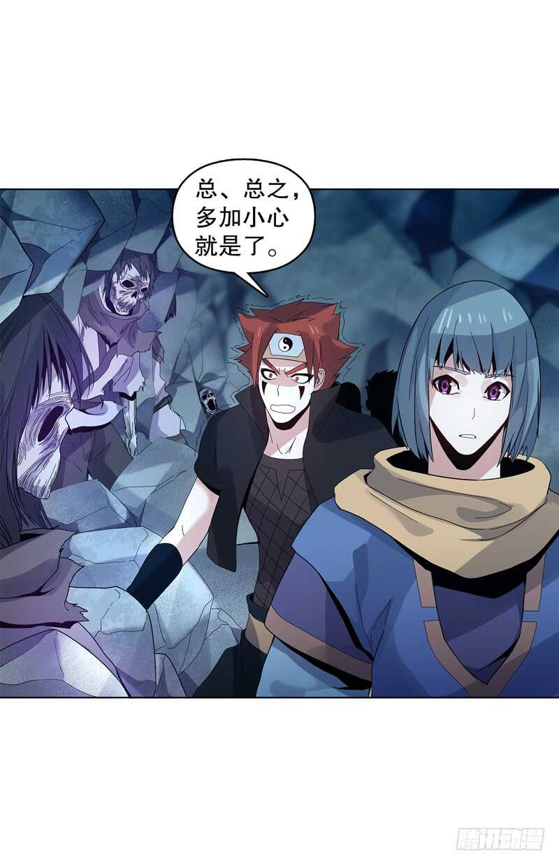 天神诀韩漫全集-第三十六集 破阵之法无删减无遮挡章节图片 