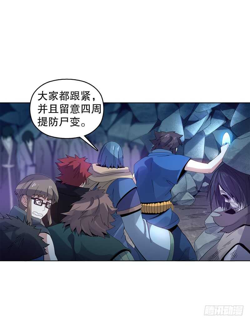 天神诀韩漫全集-第三十六集 破阵之法无删减无遮挡章节图片 