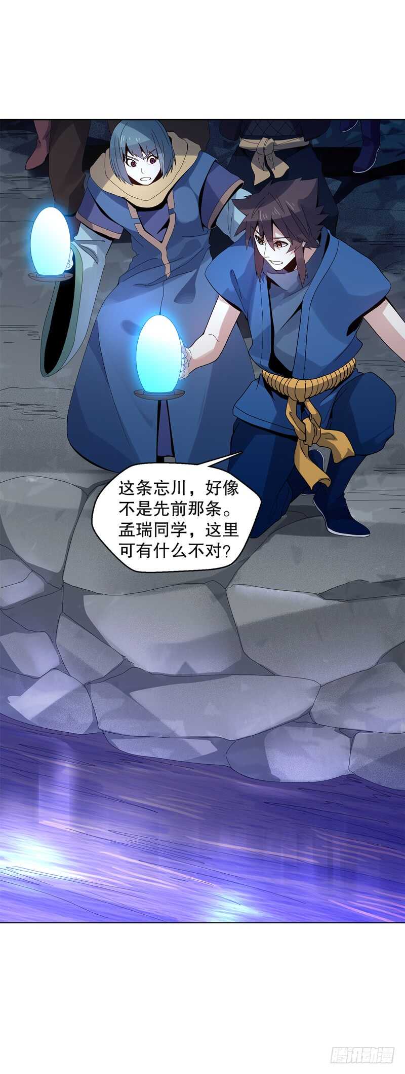 天神诀韩漫全集-第三十六集 破阵之法无删减无遮挡章节图片 