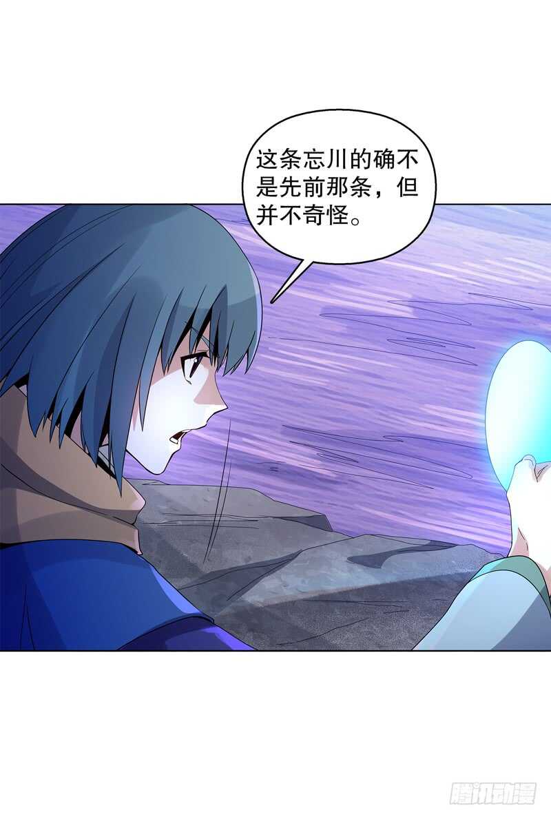 天神诀韩漫全集-第三十六集 破阵之法无删减无遮挡章节图片 