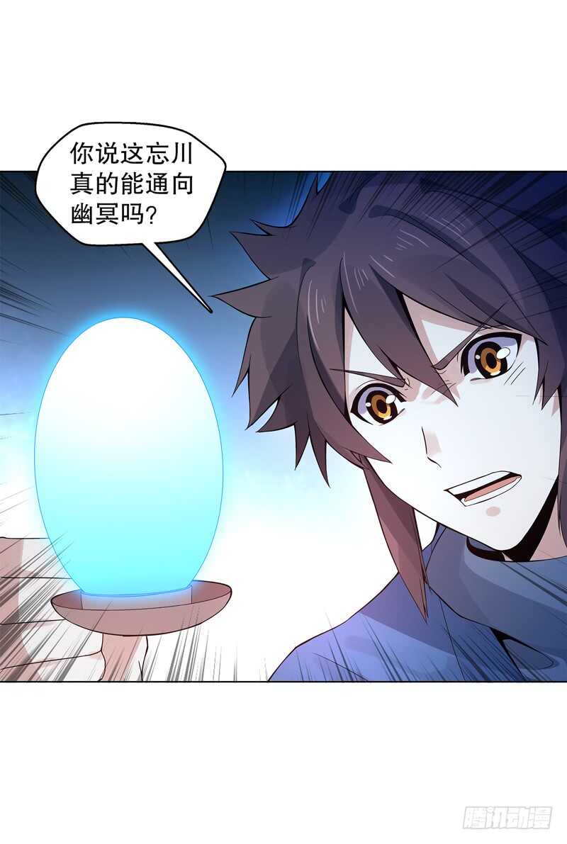 天神诀韩漫全集-第三十六集 破阵之法无删减无遮挡章节图片 