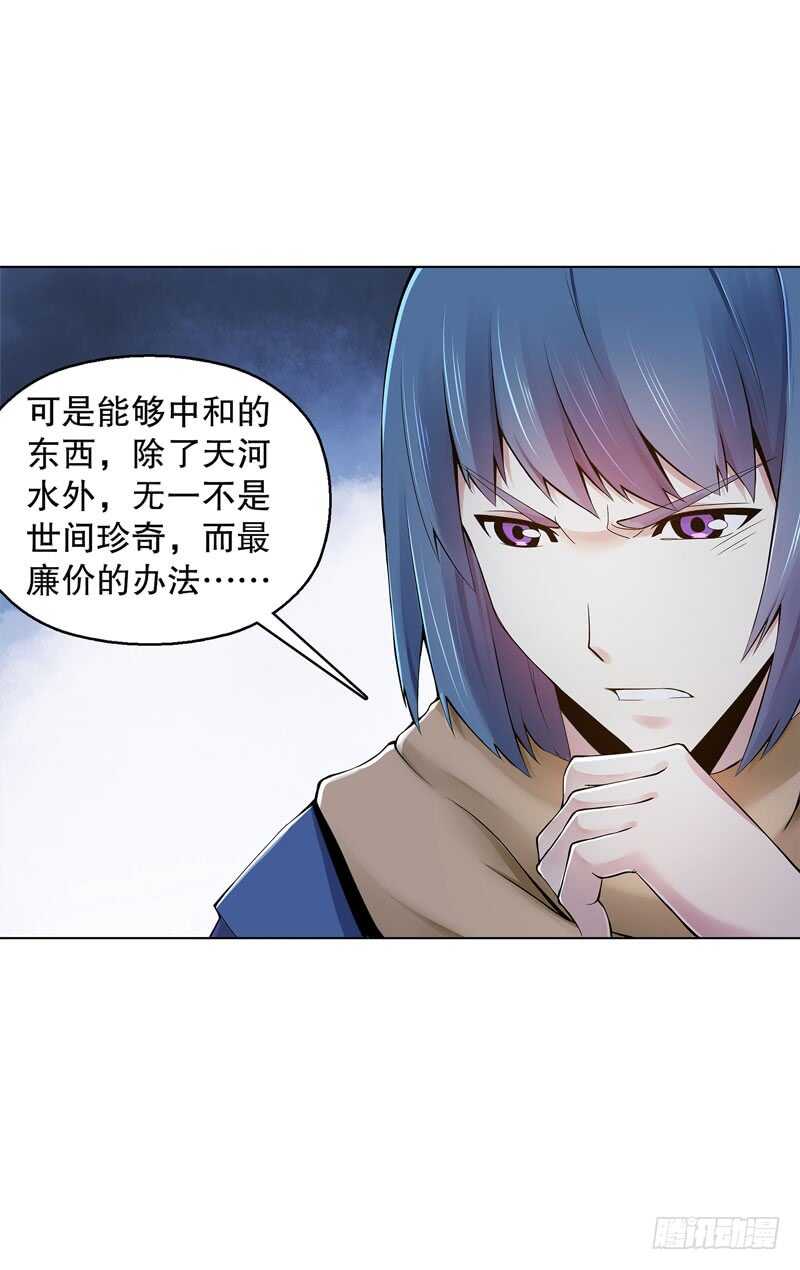 天神诀韩漫全集-第三十六集 破阵之法无删减无遮挡章节图片 