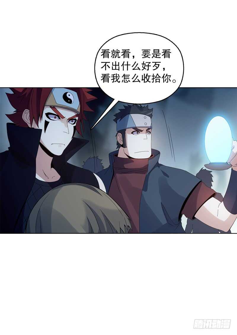 天神诀韩漫全集-第三十六集 破阵之法无删减无遮挡章节图片 