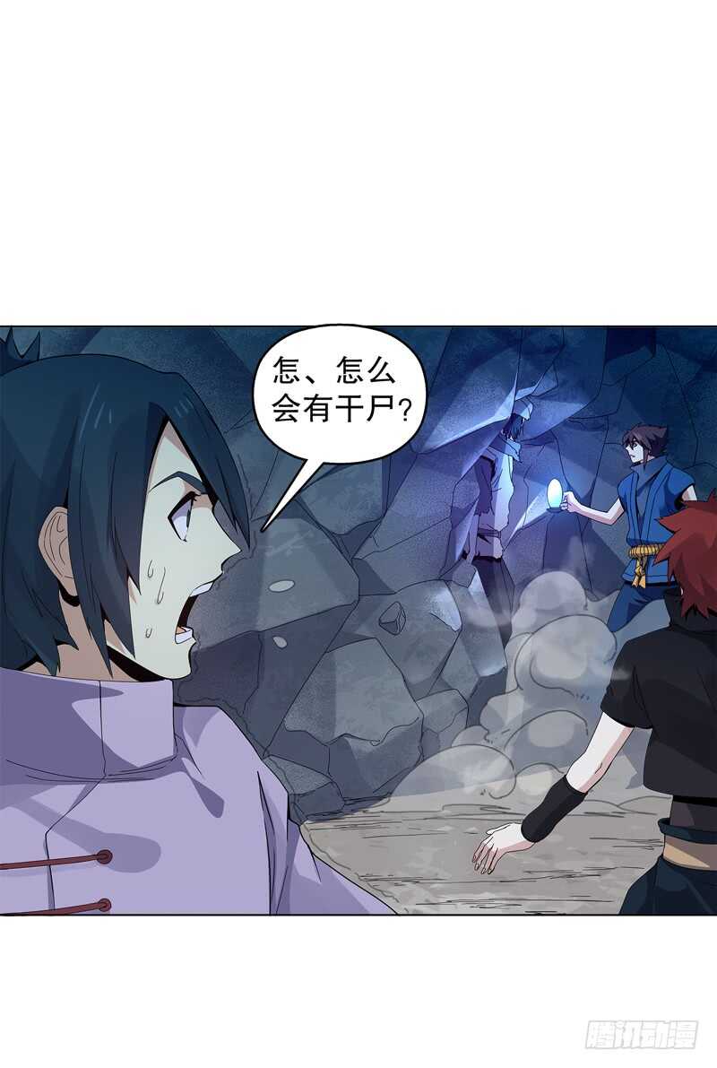 天神诀韩漫全集-第三十六集 破阵之法无删减无遮挡章节图片 