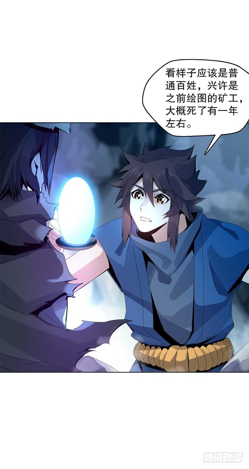 天神诀韩漫全集-第三十六集 破阵之法无删减无遮挡章节图片 