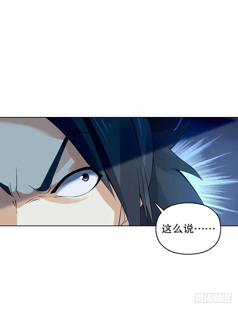 天神诀韩漫全集-第三十七集 三足火乌无删减无遮挡章节图片 