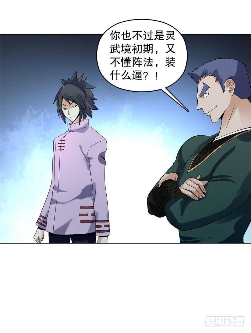 天神诀韩漫全集-第三十七集 三足火乌无删减无遮挡章节图片 
