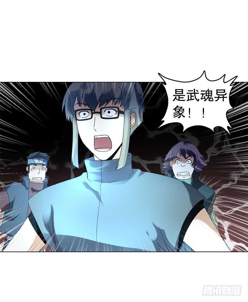 天神诀韩漫全集-第三十七集 三足火乌无删减无遮挡章节图片 