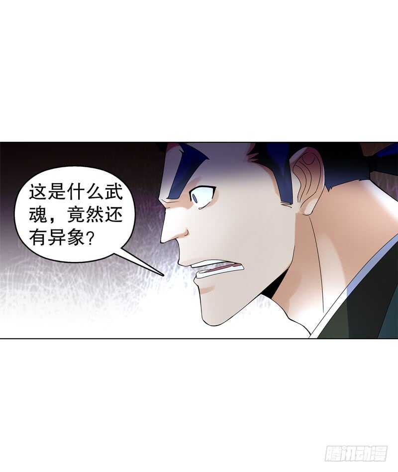 天神诀韩漫全集-第三十七集 三足火乌无删减无遮挡章节图片 