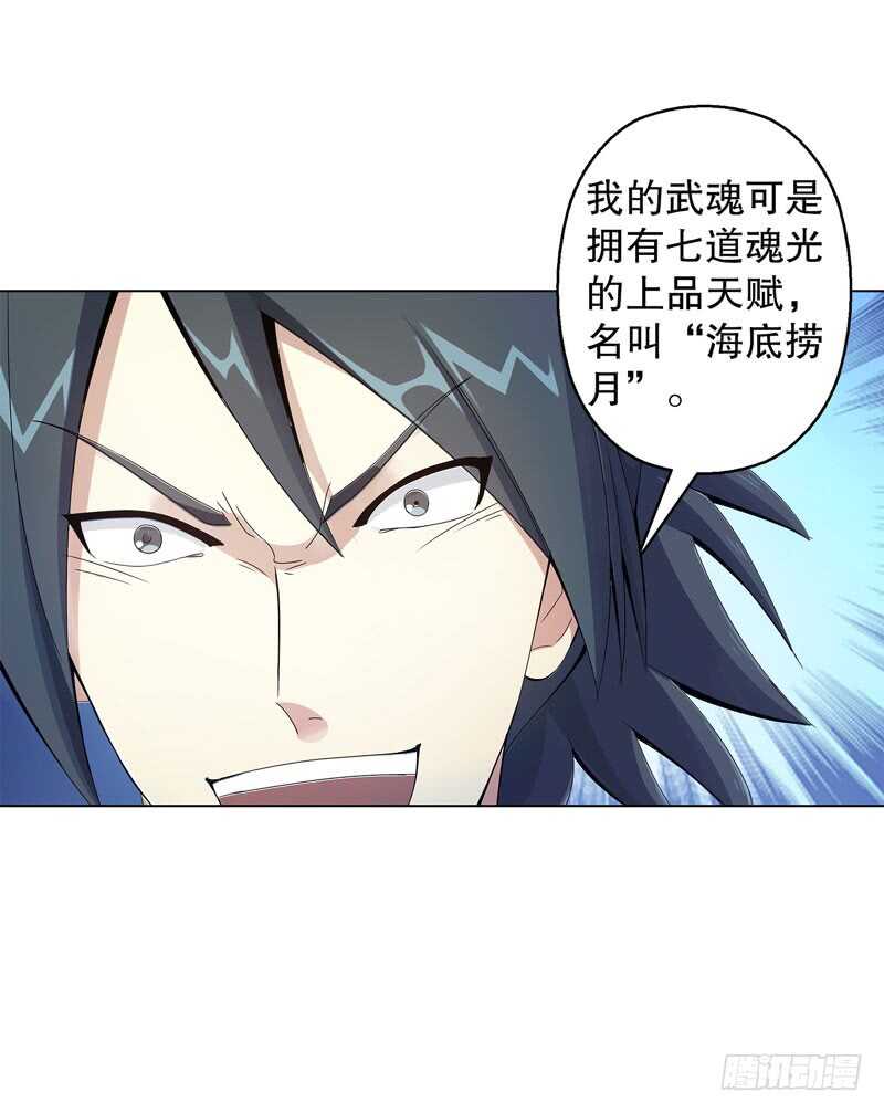 天神诀韩漫全集-第三十七集 三足火乌无删减无遮挡章节图片 