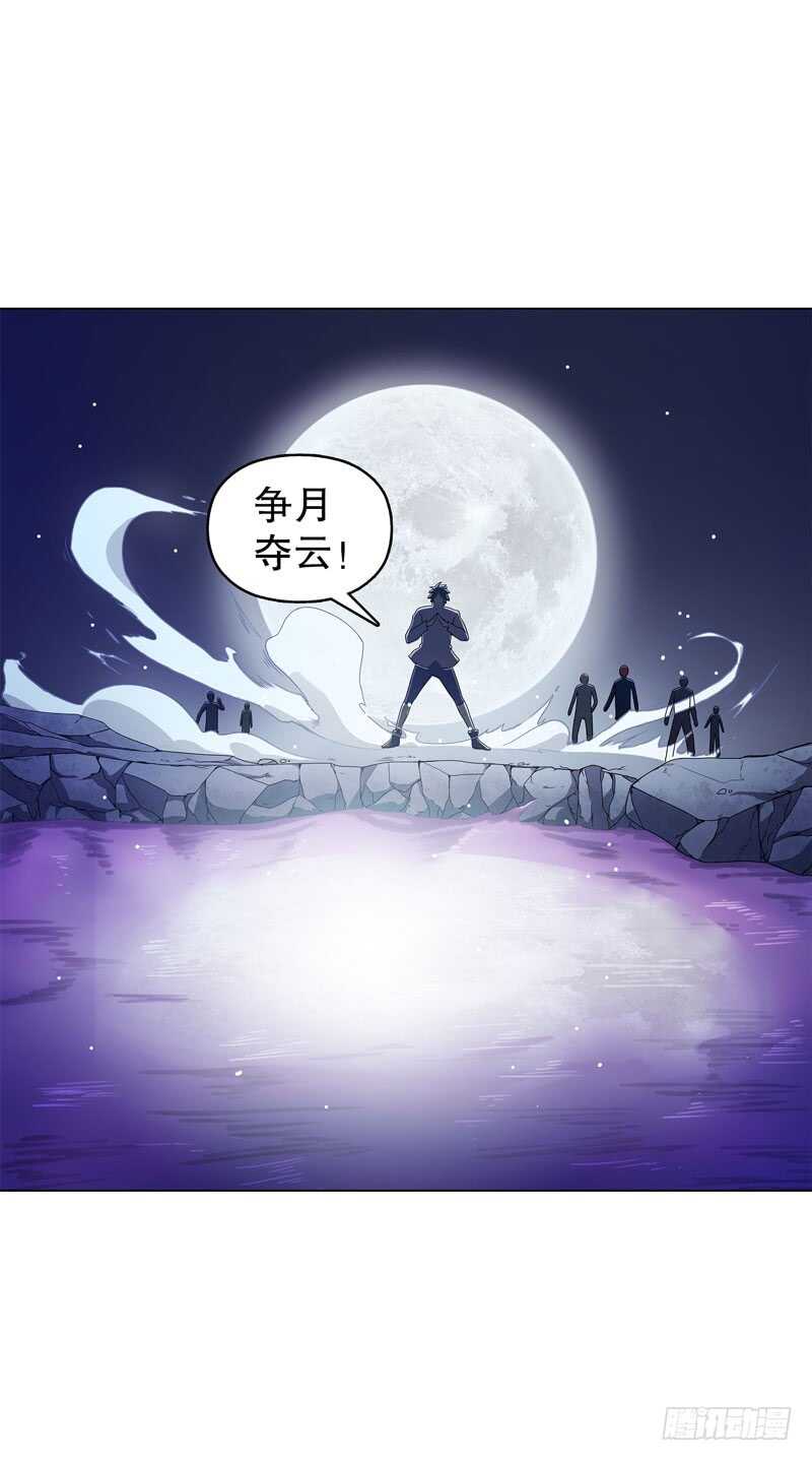 天神诀韩漫全集-第三十七集 三足火乌无删减无遮挡章节图片 