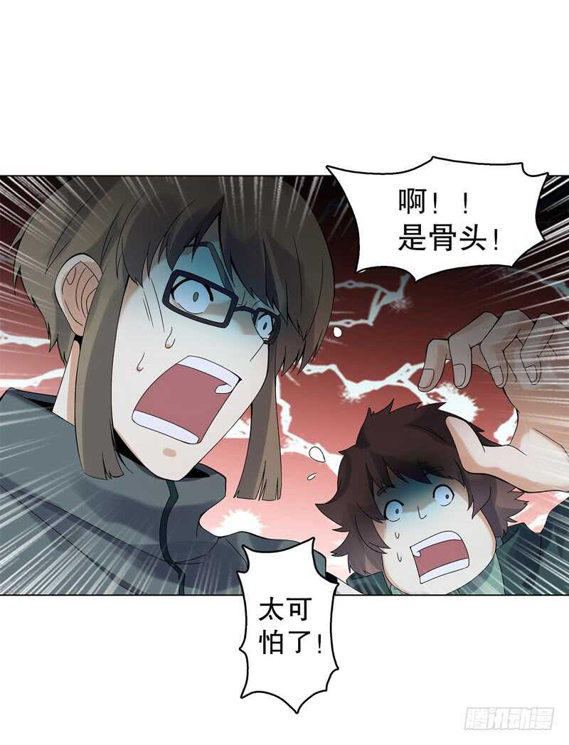 天神诀韩漫全集-第三十七集 三足火乌无删减无遮挡章节图片 