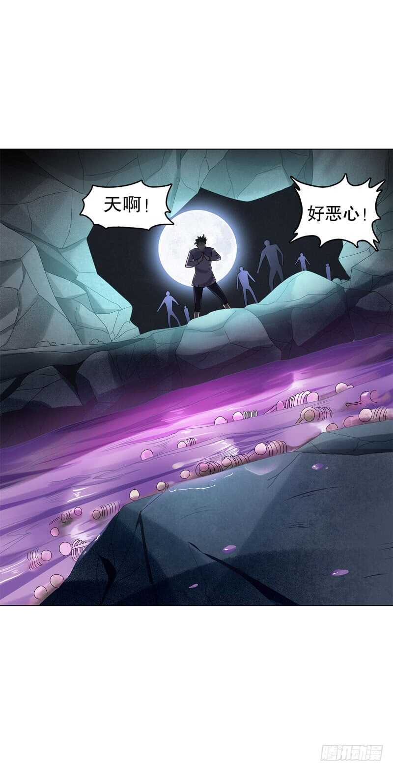 天神诀韩漫全集-第三十七集 三足火乌无删减无遮挡章节图片 