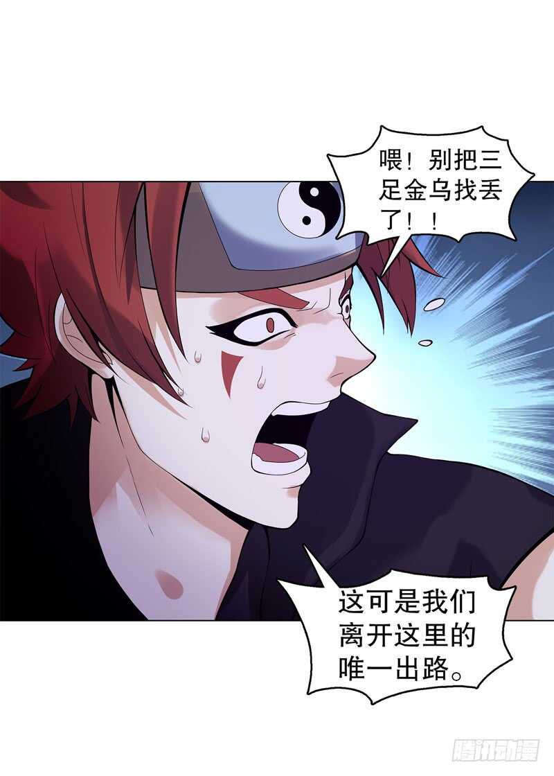 天神诀韩漫全集-第三十七集 三足火乌无删减无遮挡章节图片 