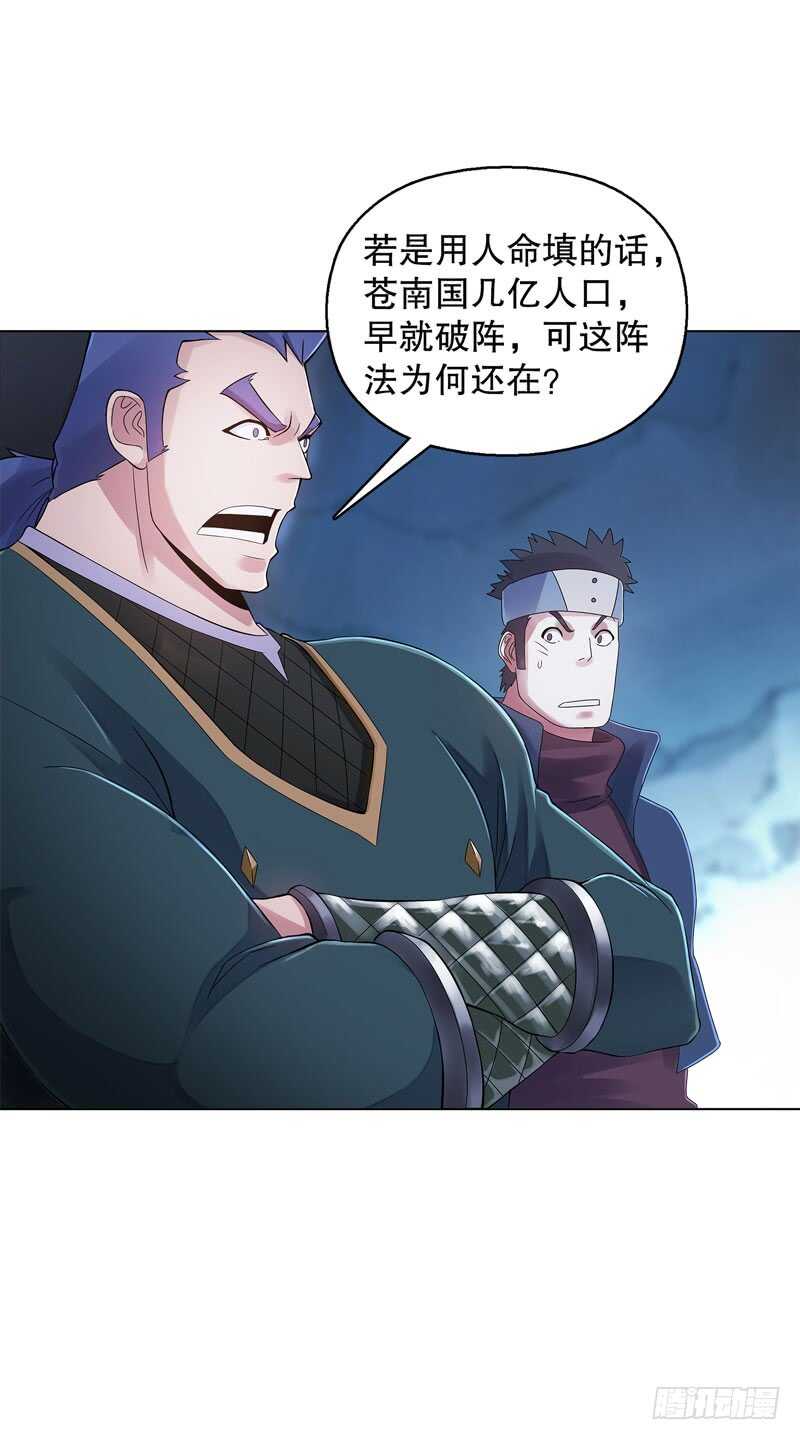天神诀韩漫全集-第三十七集 三足火乌无删减无遮挡章节图片 