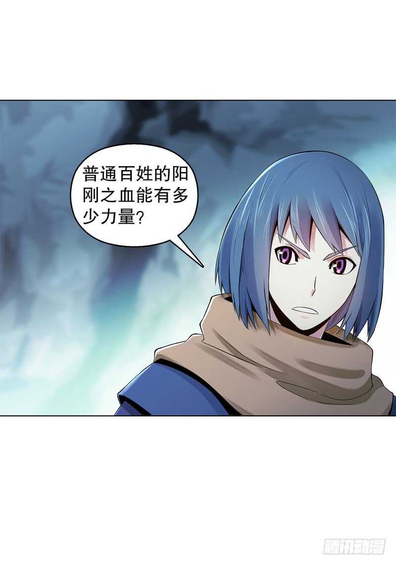 天神诀韩漫全集-第三十七集 三足火乌无删减无遮挡章节图片 