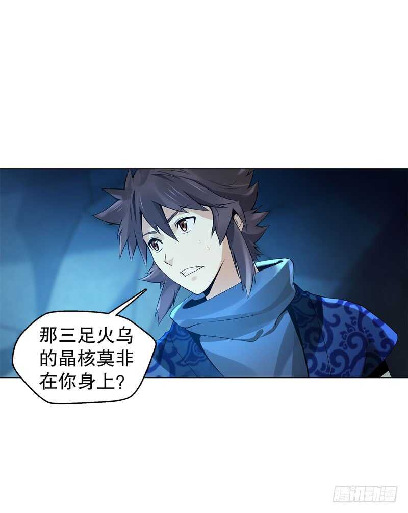 天神诀韩漫全集-第三十七集 三足火乌无删减无遮挡章节图片 