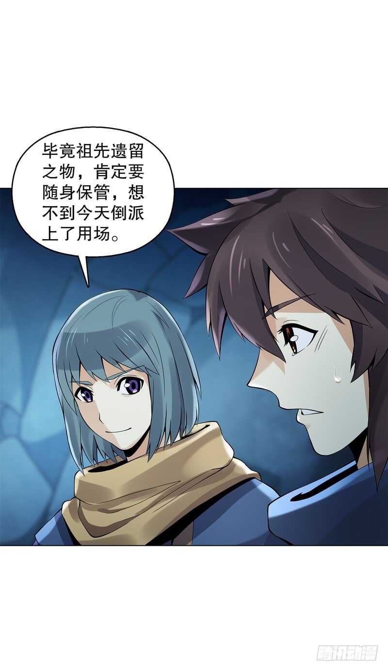 天神诀韩漫全集-第三十七集 三足火乌无删减无遮挡章节图片 