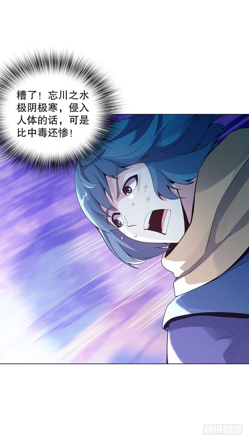 天神诀韩漫全集-第三十八集 破阵无删减无遮挡章节图片 