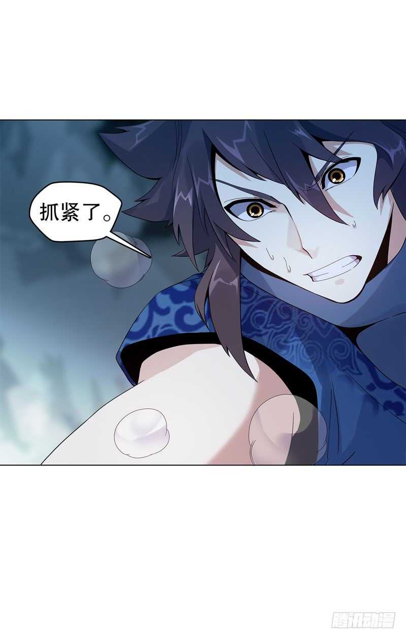 天神诀韩漫全集-第三十八集 破阵无删减无遮挡章节图片 
