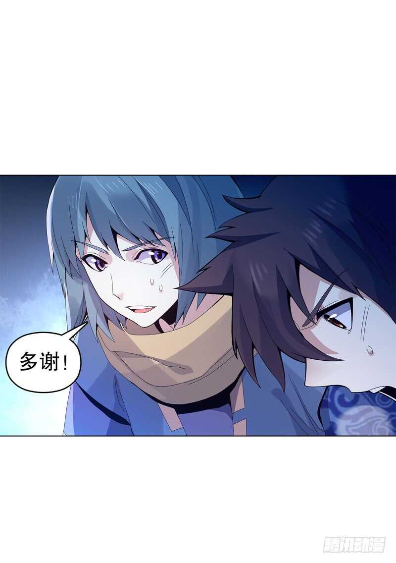 天神诀韩漫全集-第三十八集 破阵无删减无遮挡章节图片 