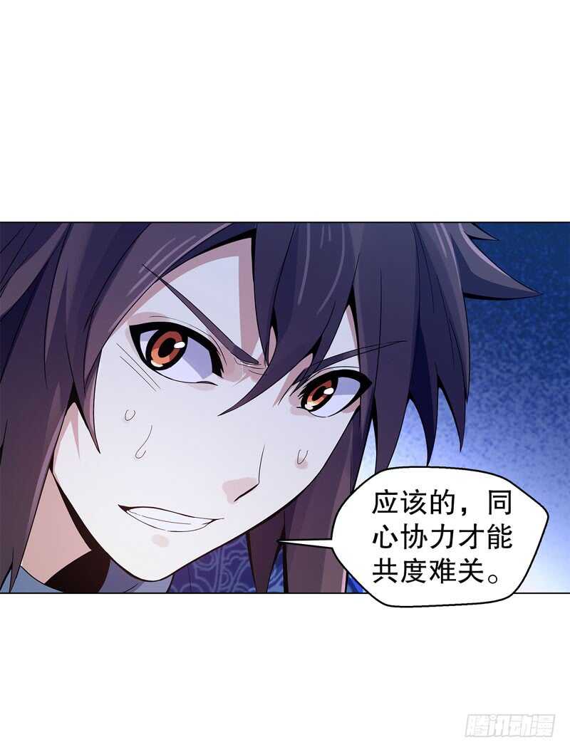 天神诀韩漫全集-第三十八集 破阵无删减无遮挡章节图片 