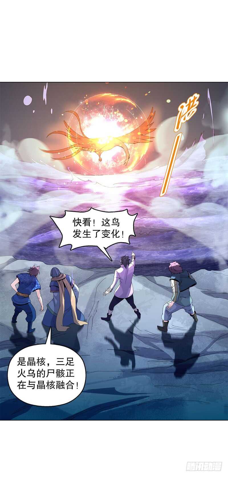 天神诀韩漫全集-第三十八集 破阵无删减无遮挡章节图片 