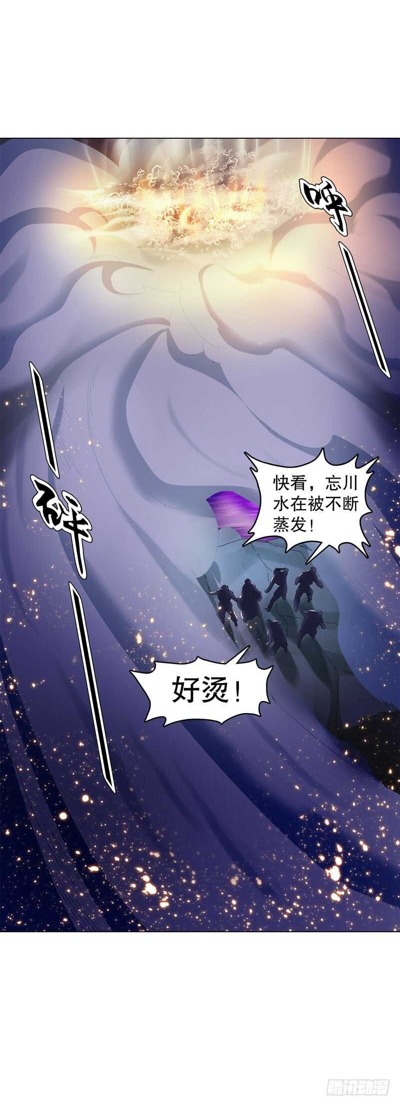 天神诀韩漫全集-第三十八集 破阵无删减无遮挡章节图片 